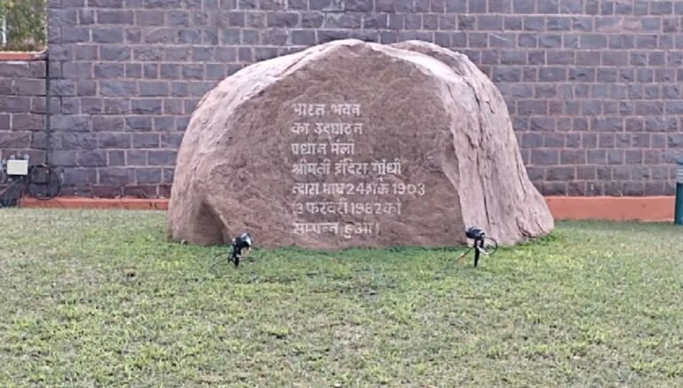 Bharat Bhavan art centre in Bhopal