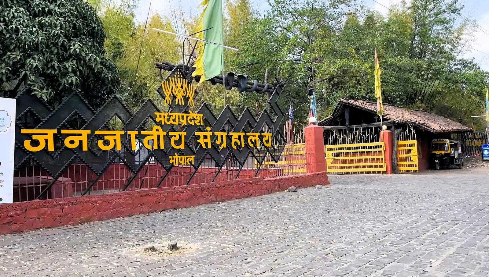 Tribal Museum Bhopal with colorful displays inside.