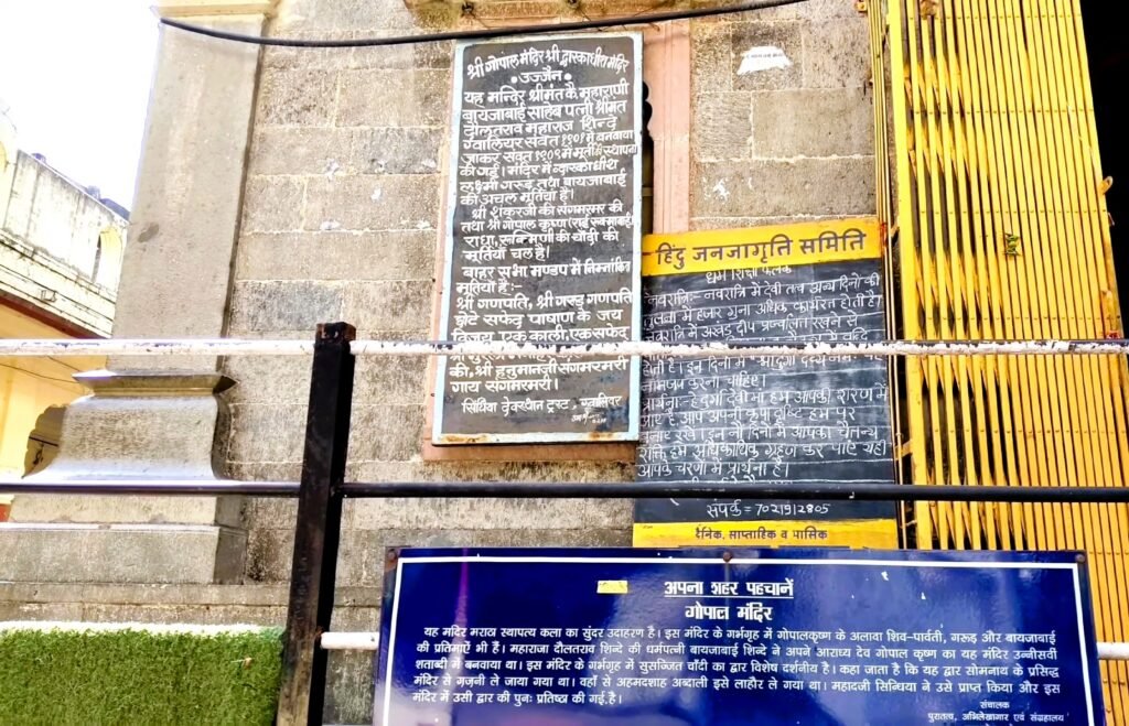 Shri Dwarkadhish Gopal Mandir
