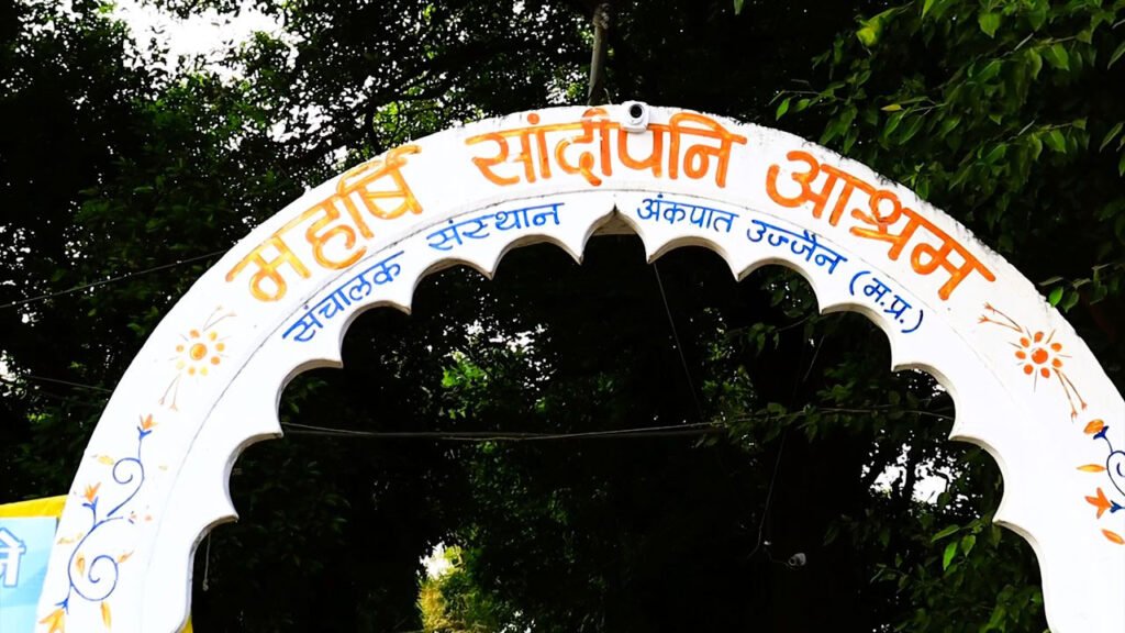 Sandipani Ashram Ujjain 37 ujjain10 1